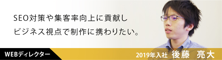 先輩社員はなぜjacofを選んだのか Webディレクター リフォーム業界のネット集客に特化したfcチェーン 株式会社jacof ジャコフ