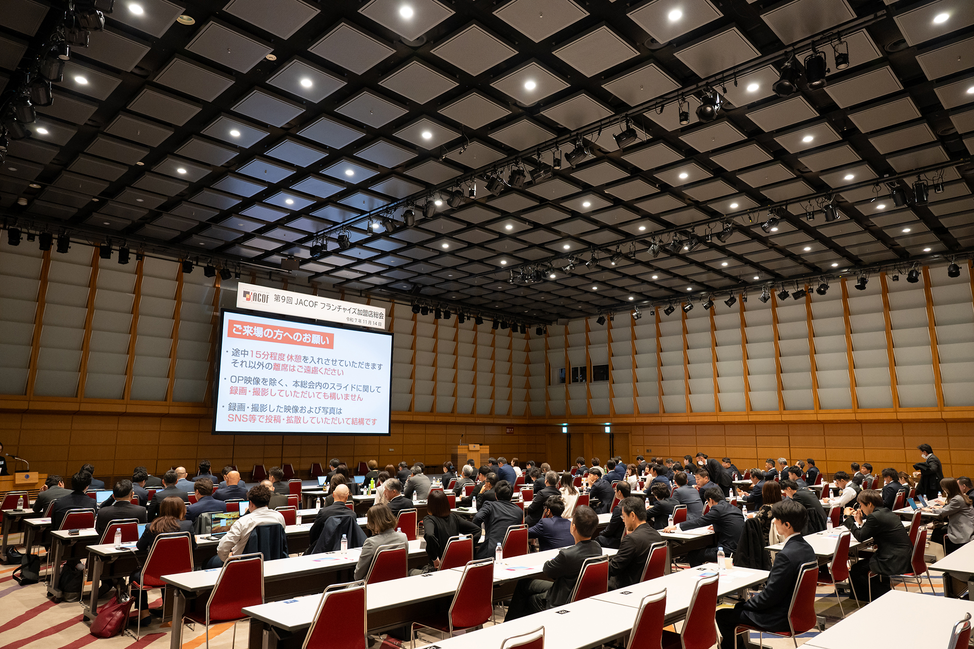 加盟店総会開会前