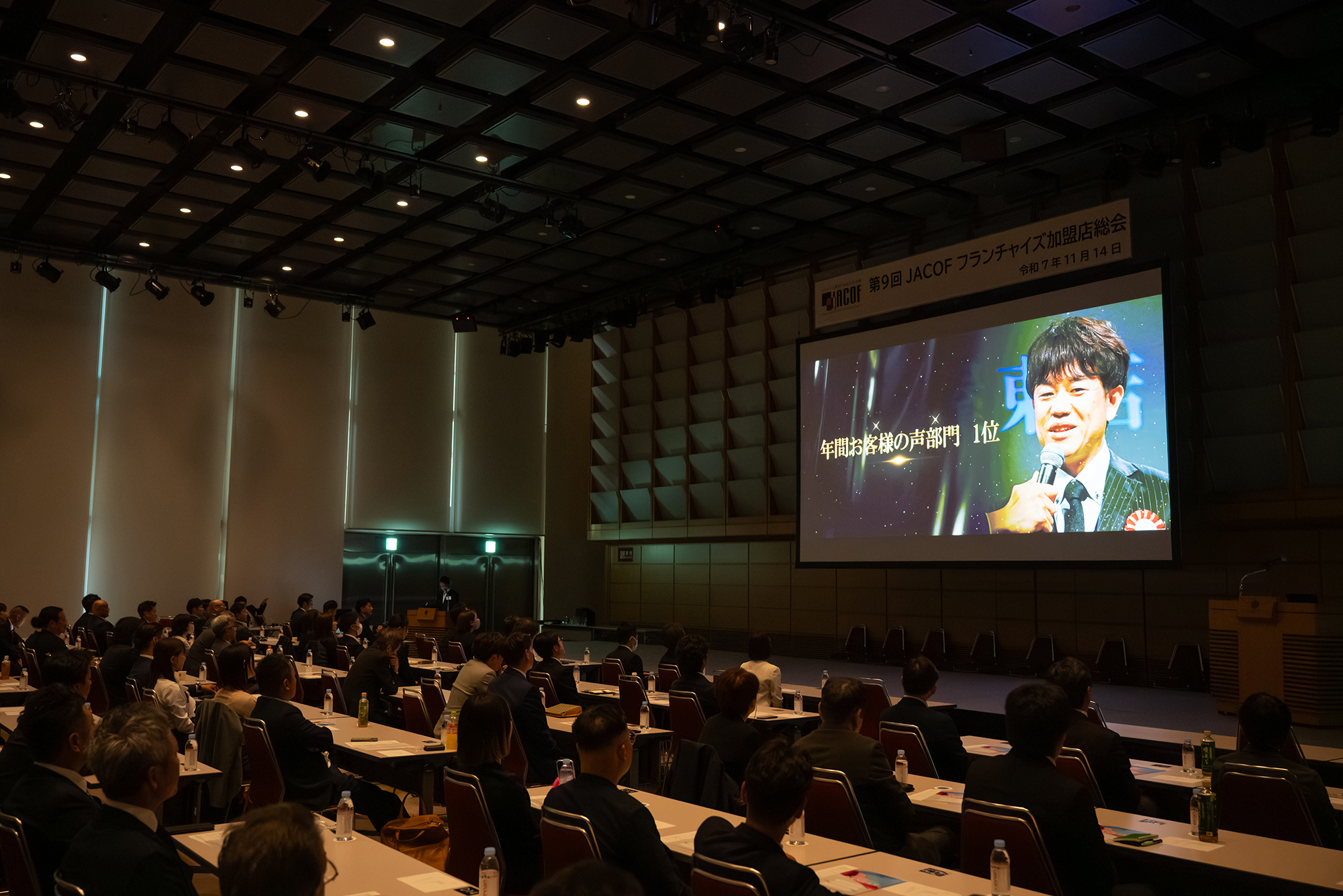 加盟店総会オープニング
