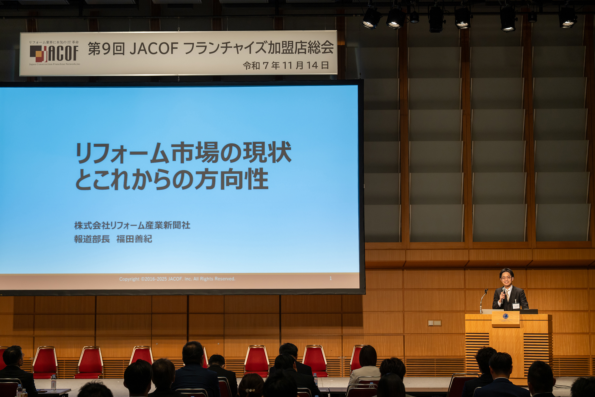 リフォーム市場の現状とこれからの方向性