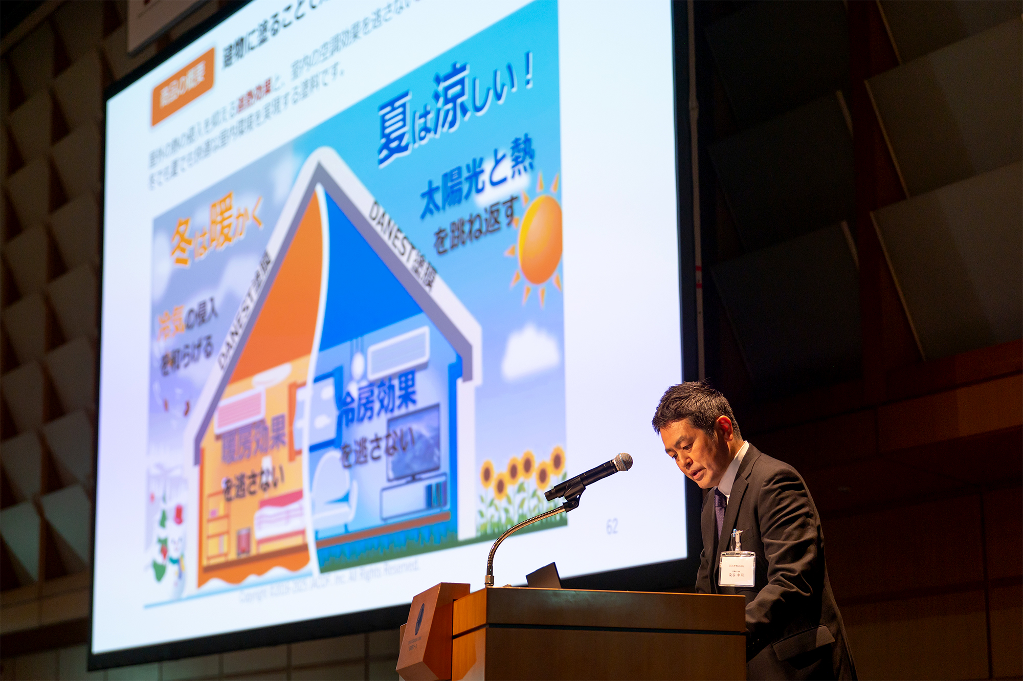 SG化学株式会社からダンネストの発表