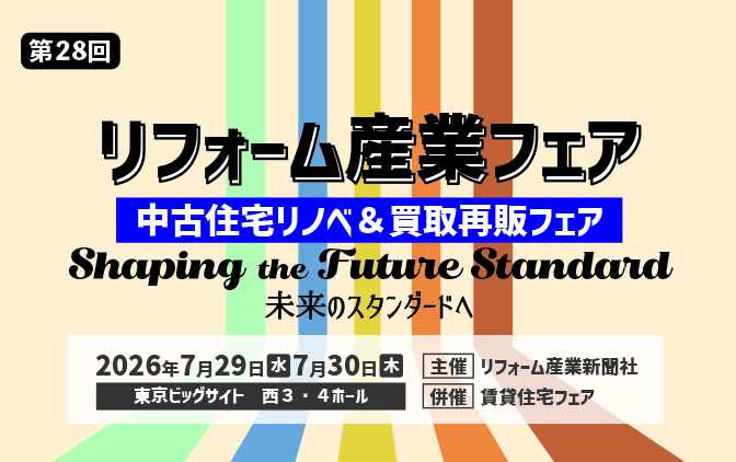 リフォーム産業フェア2026出展｜JACOFフランチャイズ×SG化学「ダンネスト」をご紹介