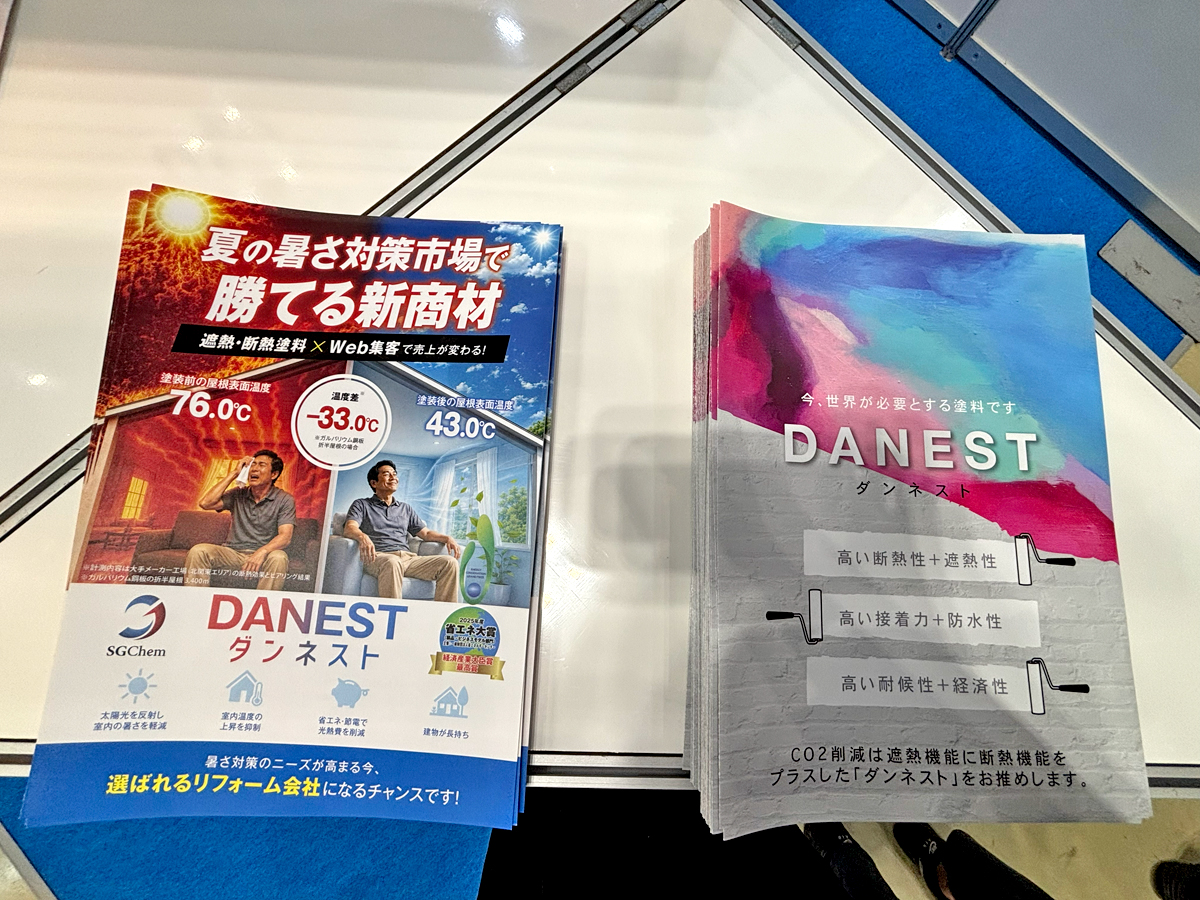 ダンネストとフランチャイズのパンフレット