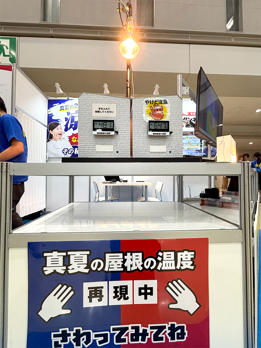 ダンネストデモ機