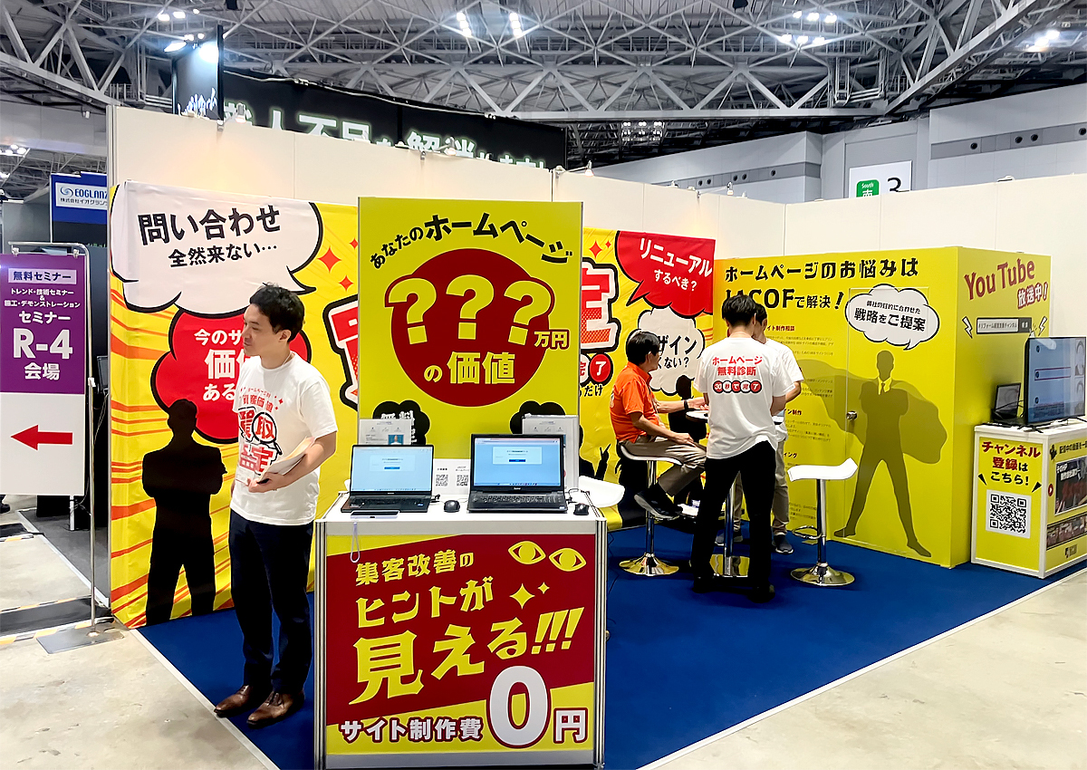 理ドーム産業フェアでのブースの様子
