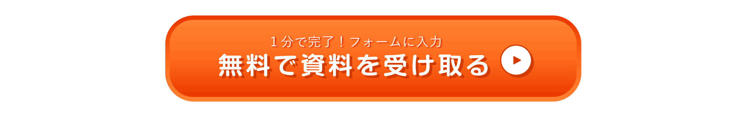 1分で入力して動画を受け取る（無料）