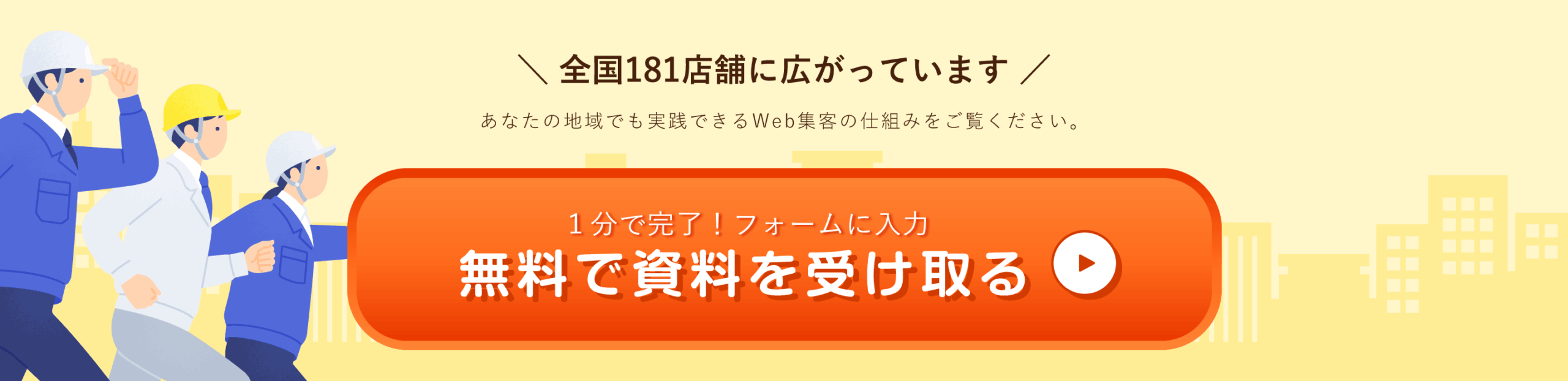 1分で入力して動画を受け取る（無料）