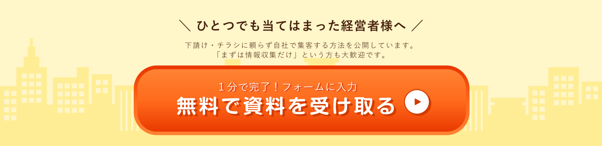 1分で入力して動画を受け取る（無料）