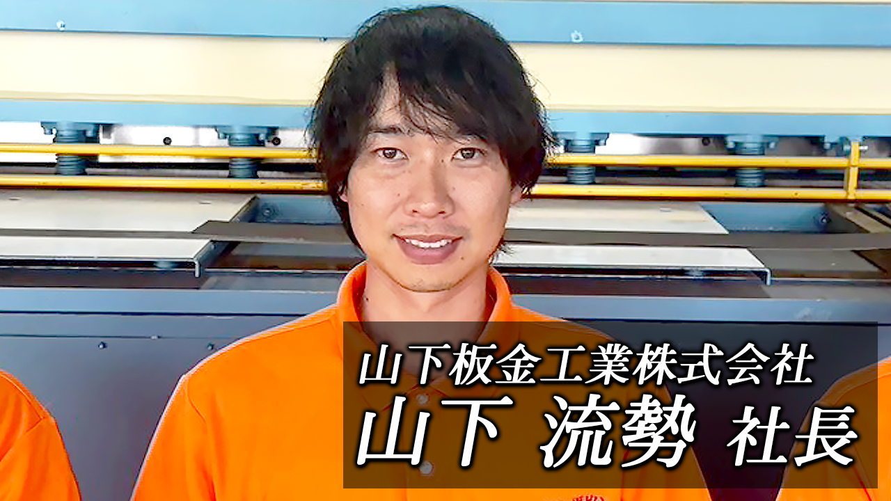 加盟金の元は取れた！下請け9割から自社集客企業へ