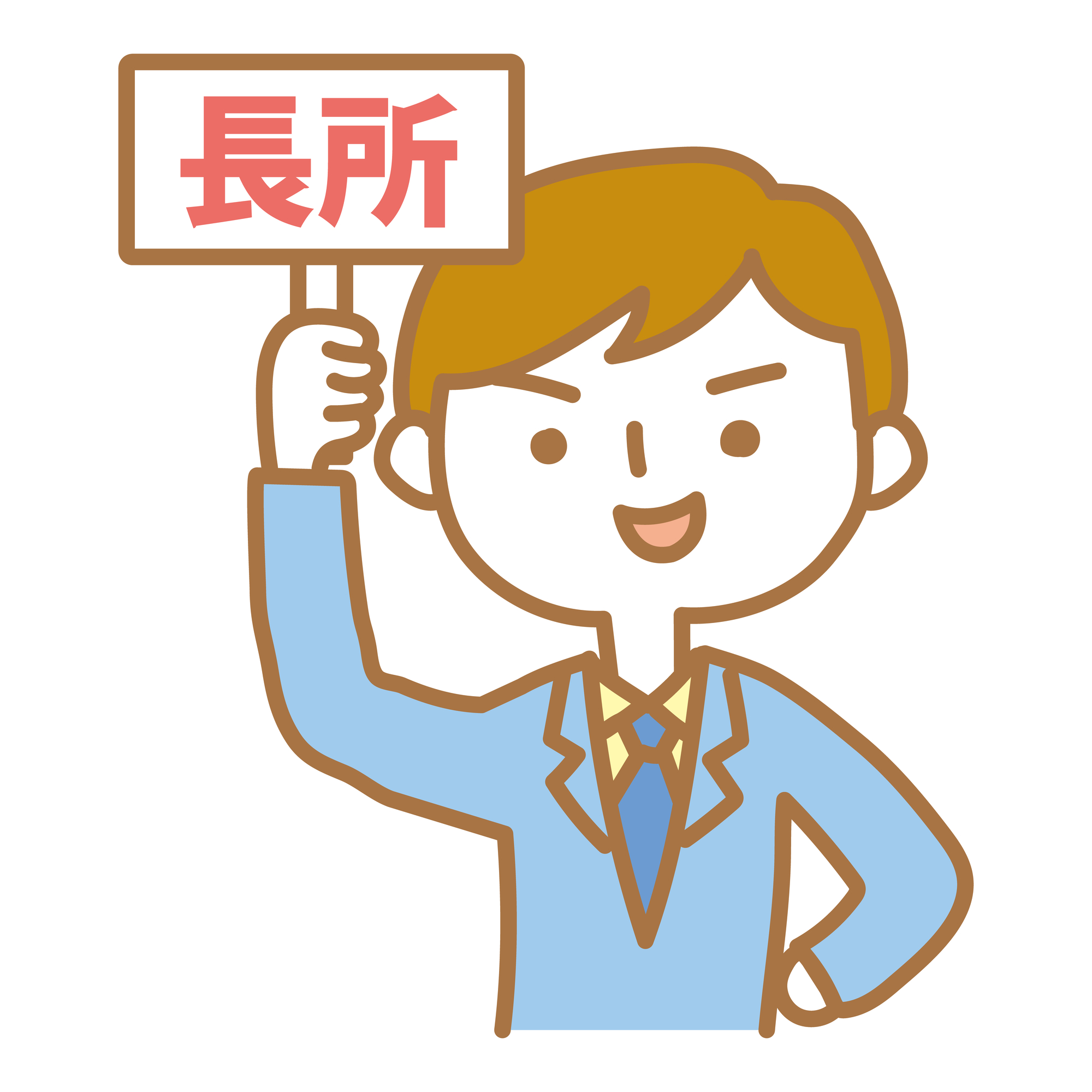 メリット