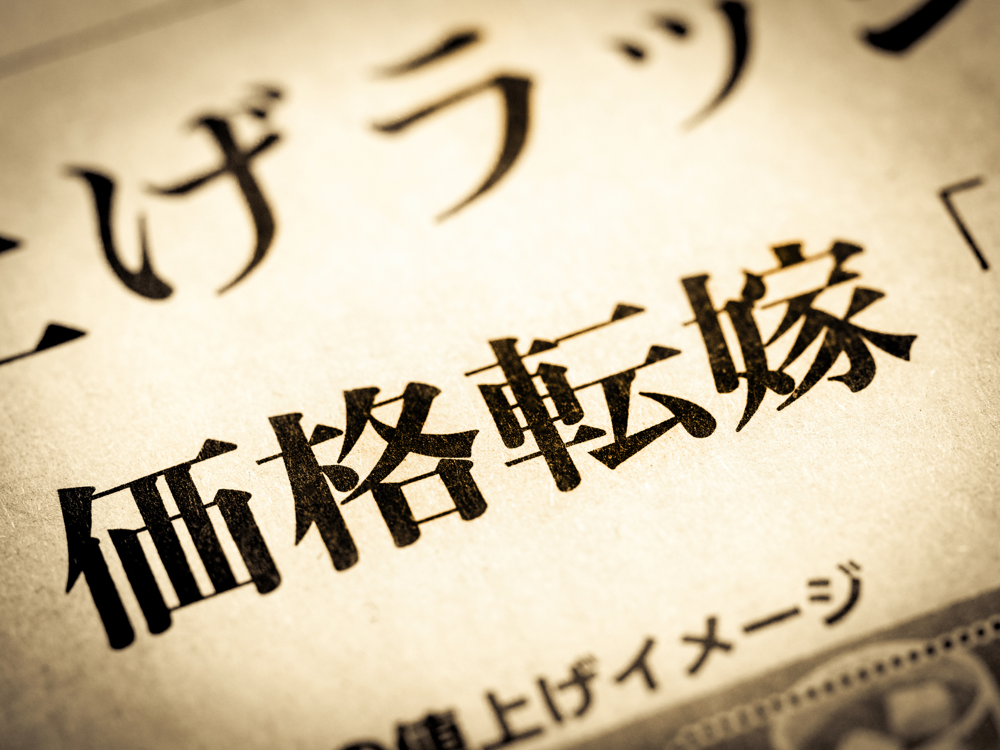 明けない夜はない！経営危機の乗り越え方【リフォーム会社編】