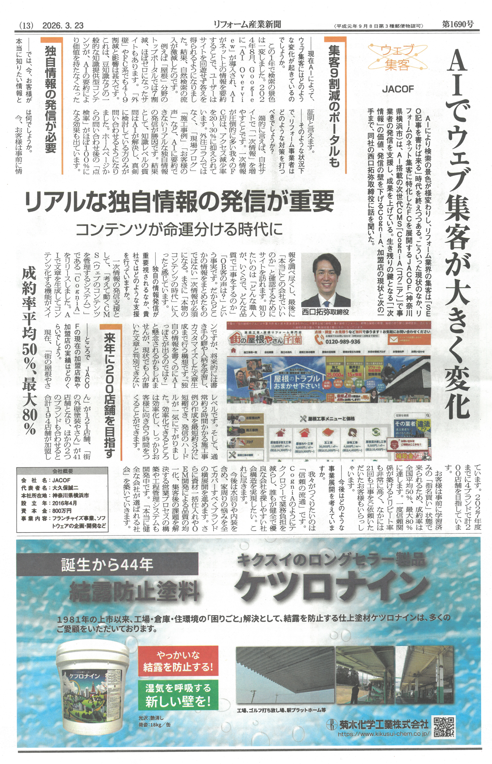 パブリシティ2026.03.23