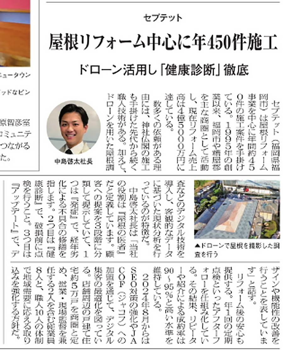 20260706掲載