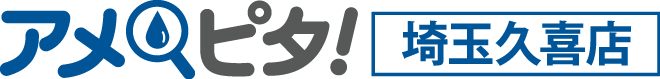 アメピタ埼玉久喜店ロゴ