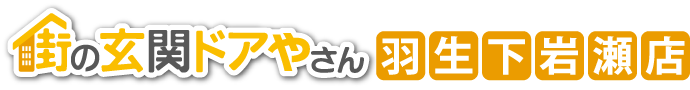 羽生下岩瀬店ロゴ