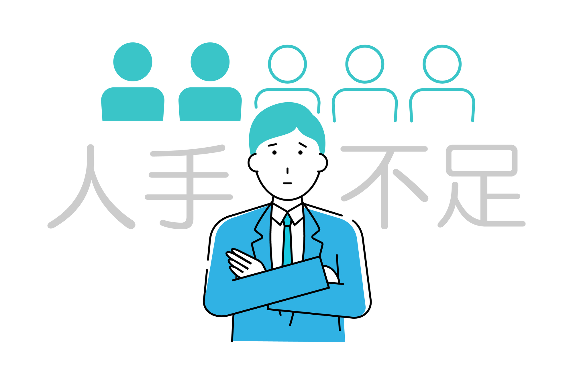 職人不足